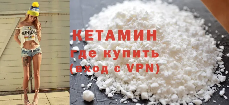 Кетамин VHQ  OMG ссылки  дарк нет формула  магазин  наркотиков  Артёмовский 